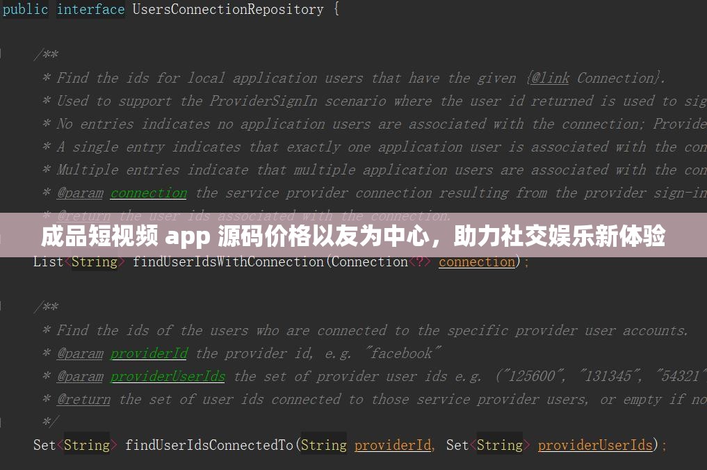 成品短视频 app 源码价格以友为中心，助力社交娱乐新体验