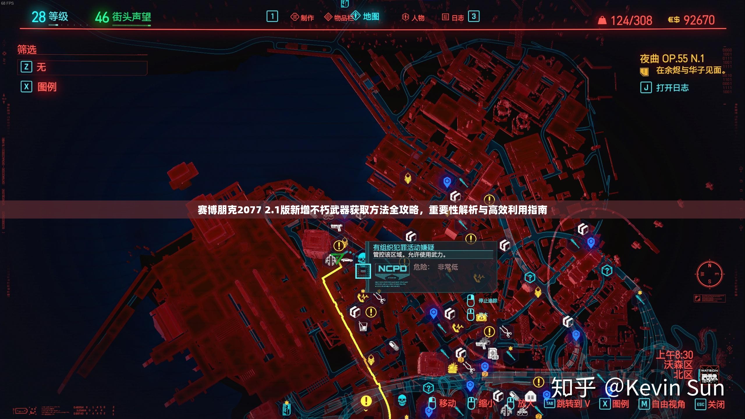 赛博朋克2077 2.1版新增不朽武器获取方法全攻略，重要性解析与高效利用指南
