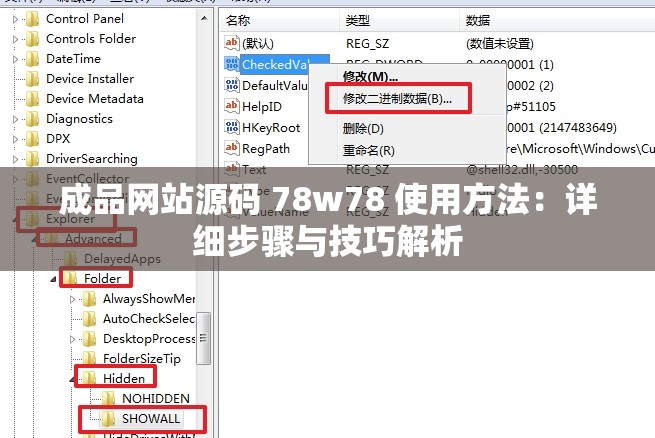 成品网站源码 78w78 使用方法：详细步骤与技巧解析