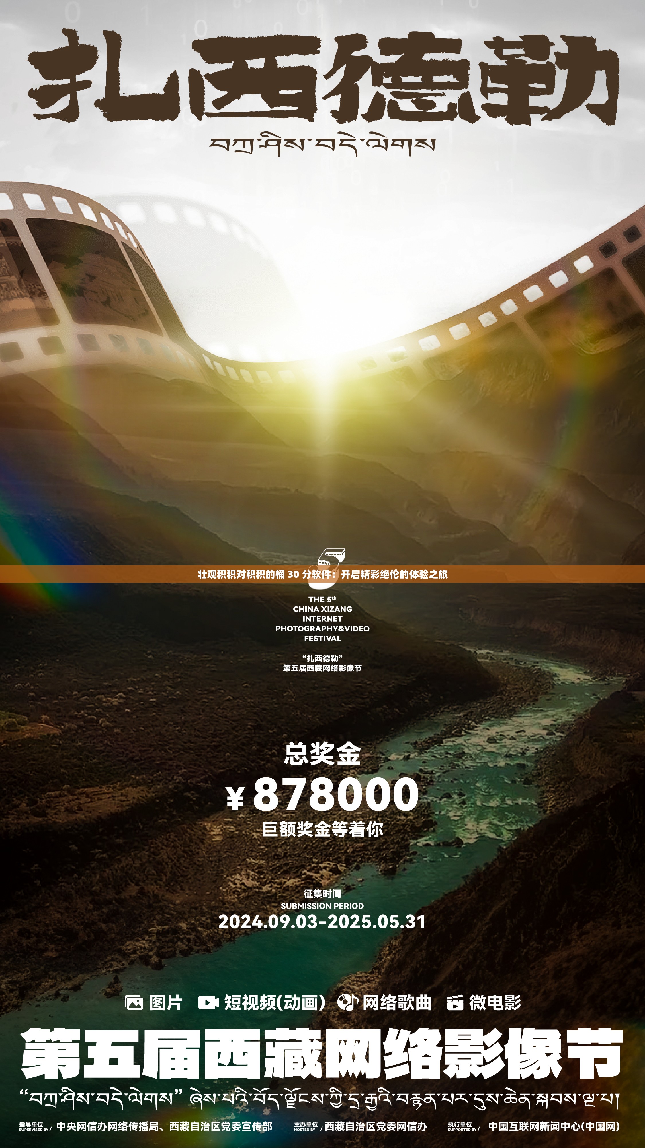 壮观积积对积积的桶 30 分软件：开启精彩绝伦的体验之旅