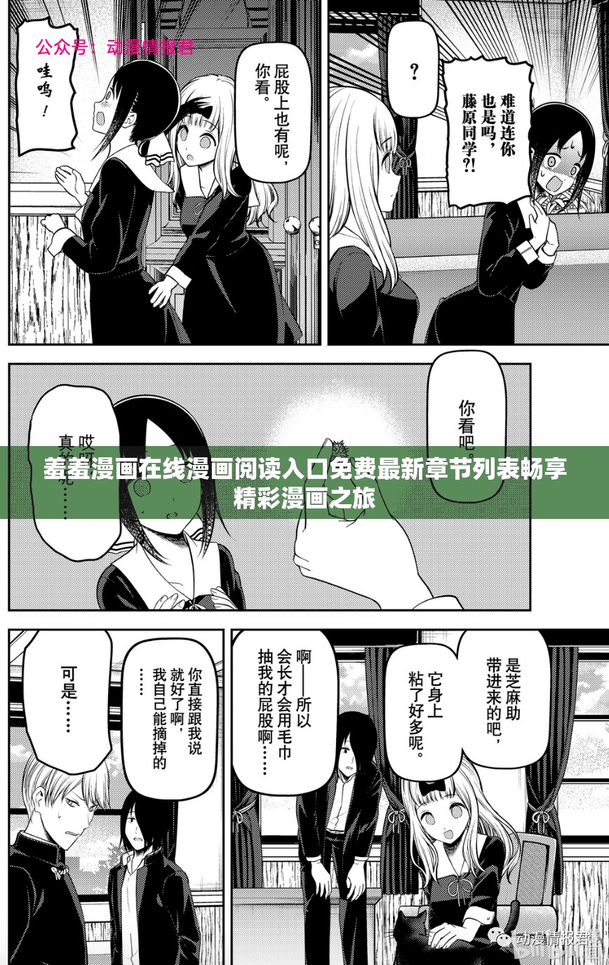 羞羞漫画在线漫画阅读入口免费最新章节列表畅享精彩漫画之旅