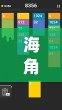海角 hjdo43,ccm 破解版：畅享无限制的娱乐体验