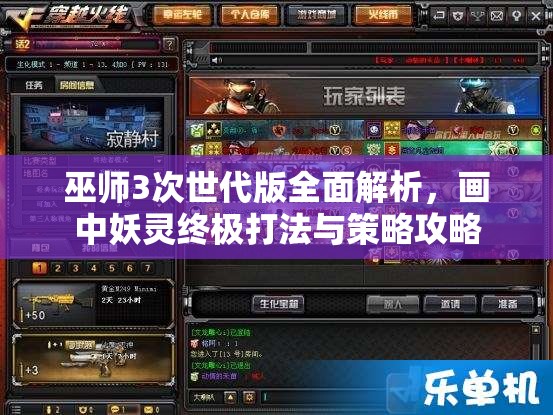 巫师3次世代版全面解析，画中妖灵终极打法与策略攻略