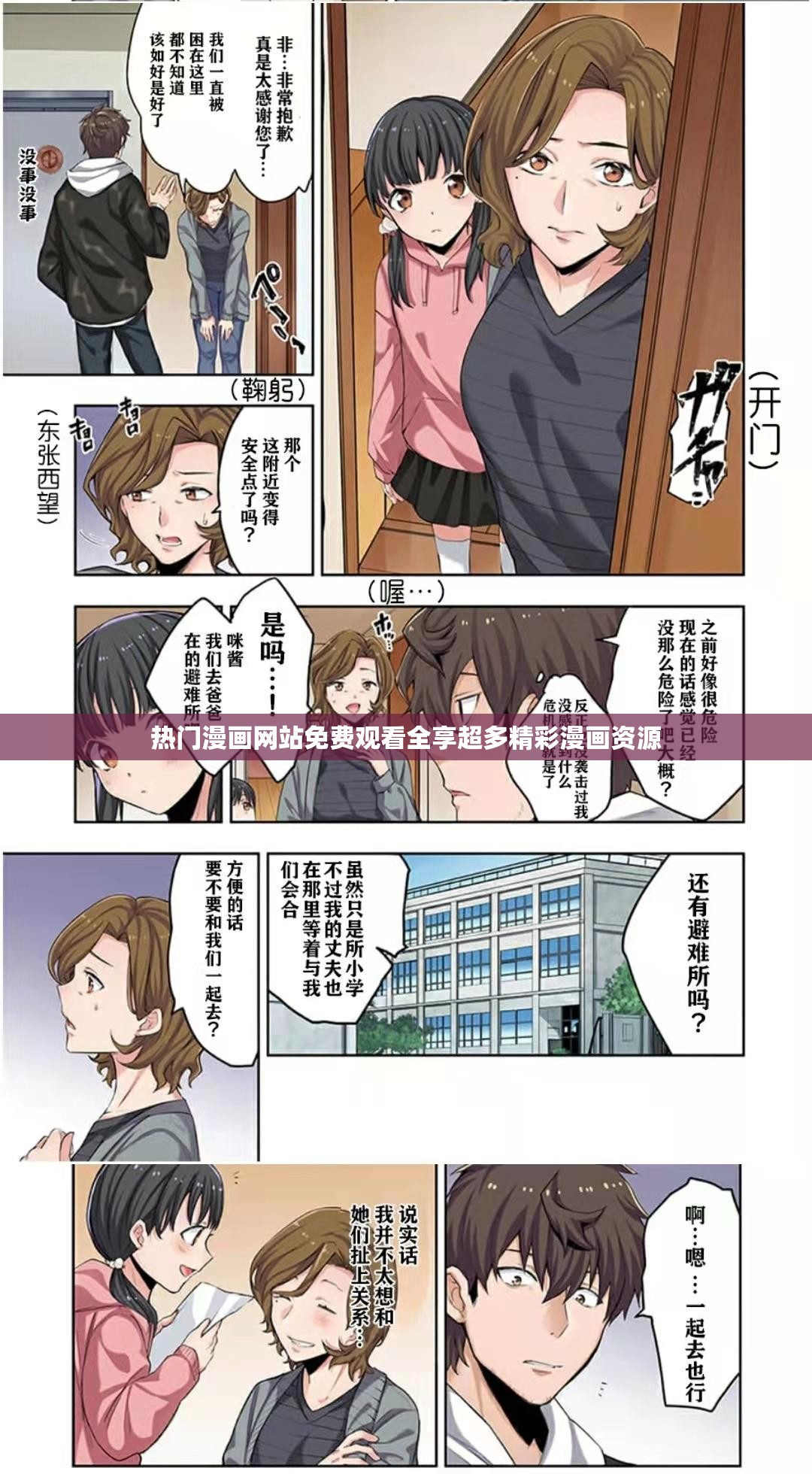 热门漫画网站免费观看全享超多精彩漫画资源