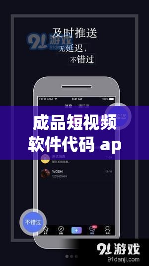 成品短视频软件代码 app 是一款非常实用的工具