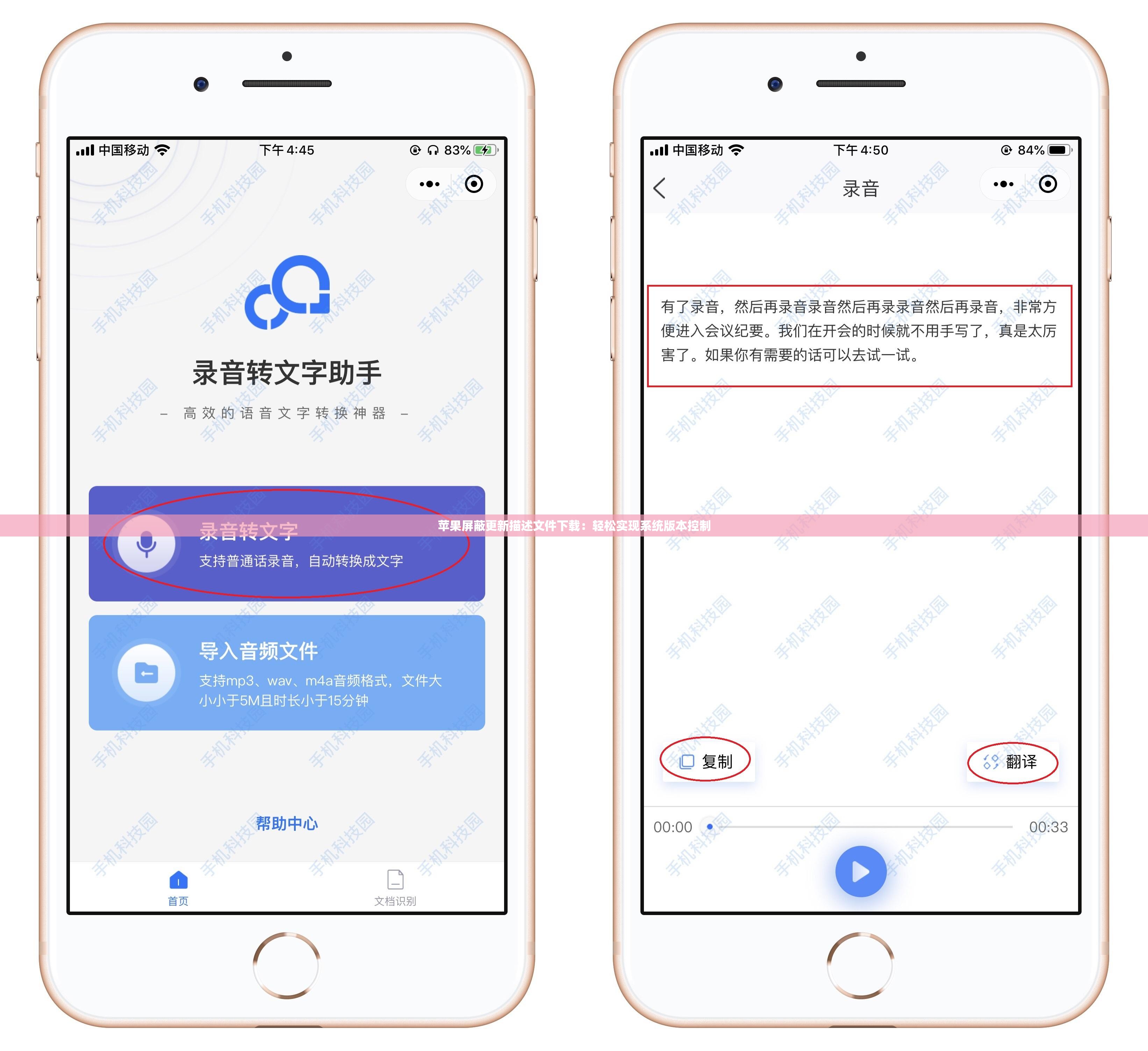 苹果屏蔽更新描述文件下载：轻松实现系统版本控制