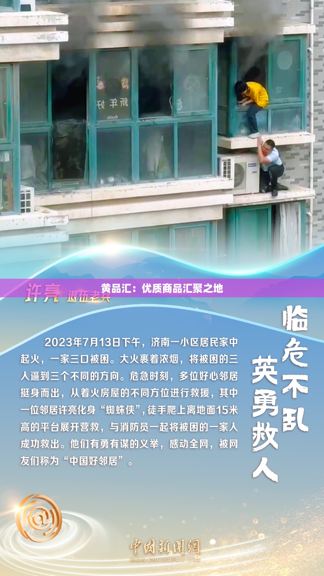 黄品汇：优质商品汇聚之地