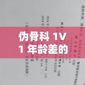 伪骨科 1V1 年龄差的甜蜜爱情：融化书适