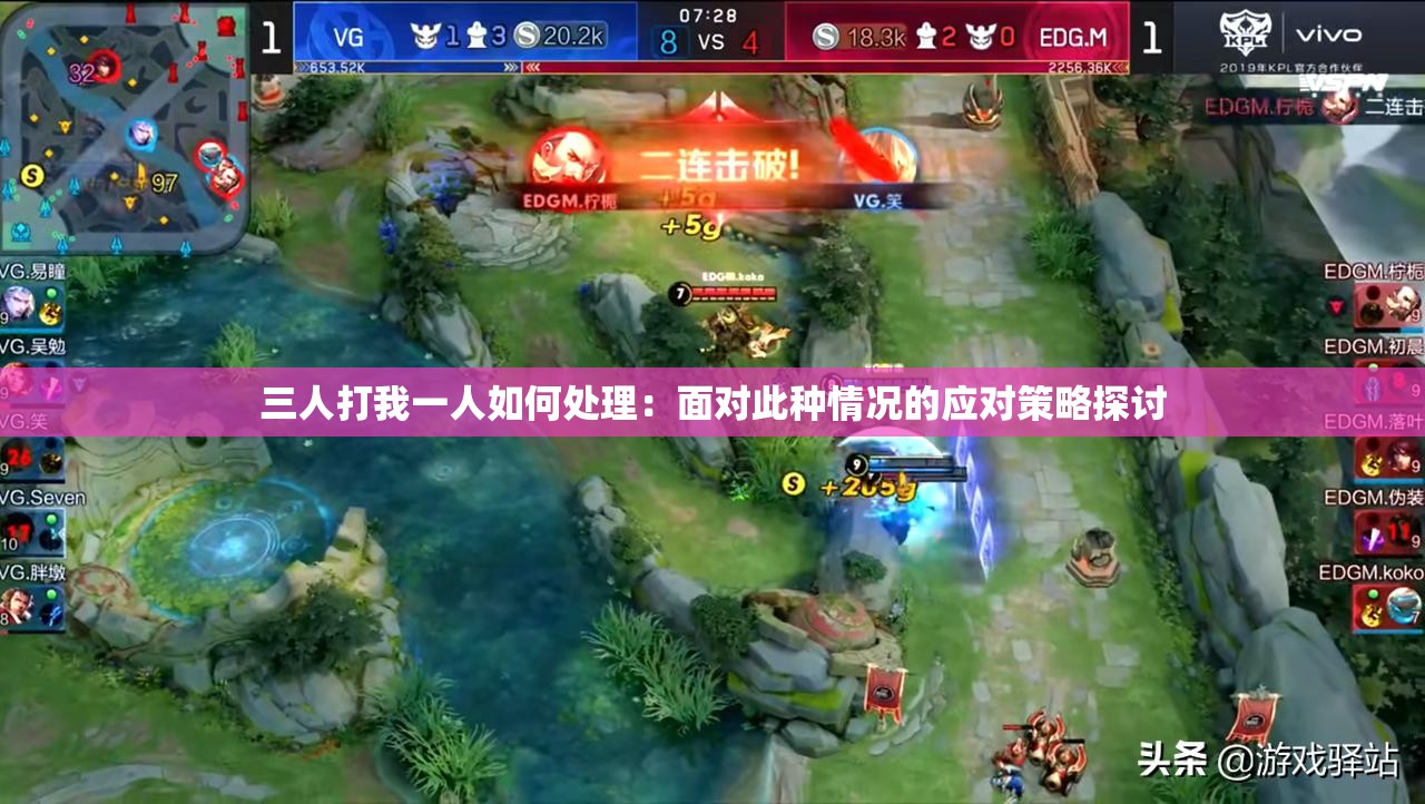三人打我一人如何处理：面对此种情况的应对策略探讨
