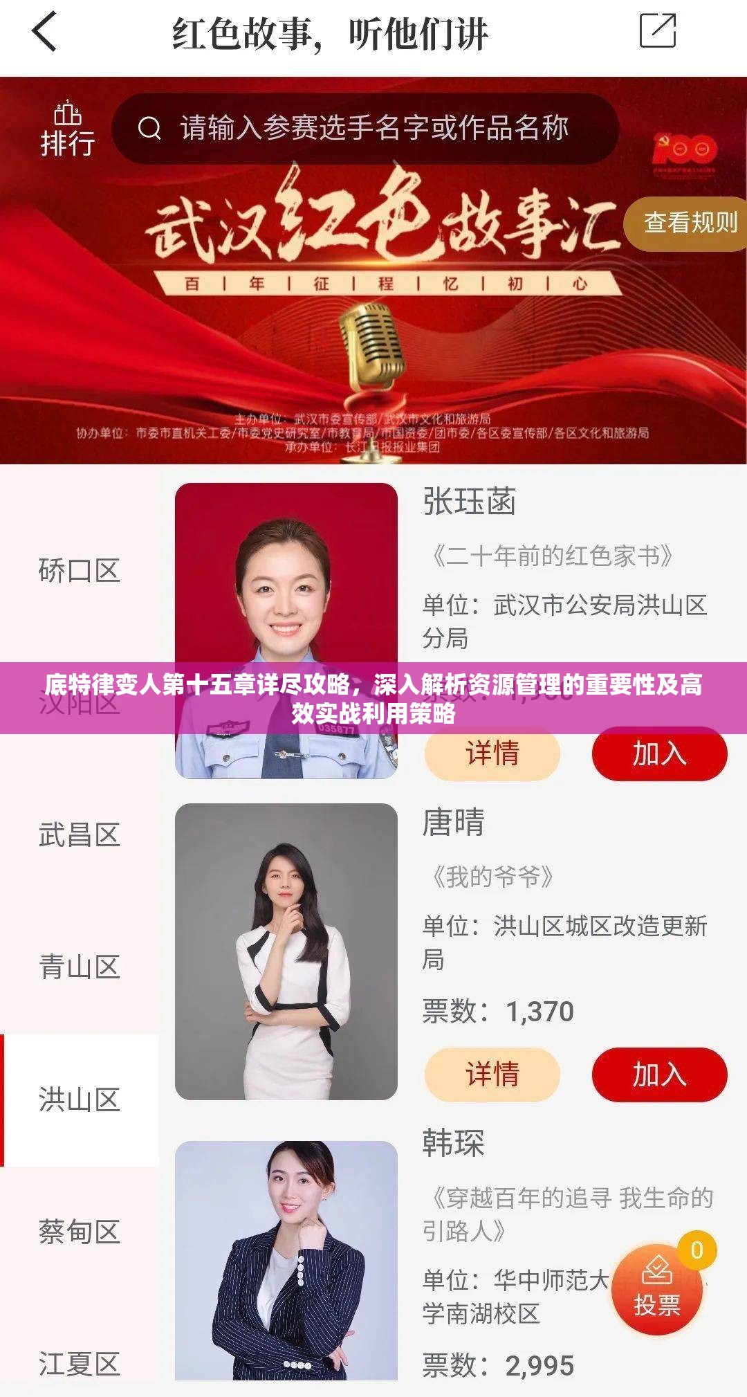 底特律变人第十五章详尽攻略，深入解析资源管理的重要性及高效实战利用策略