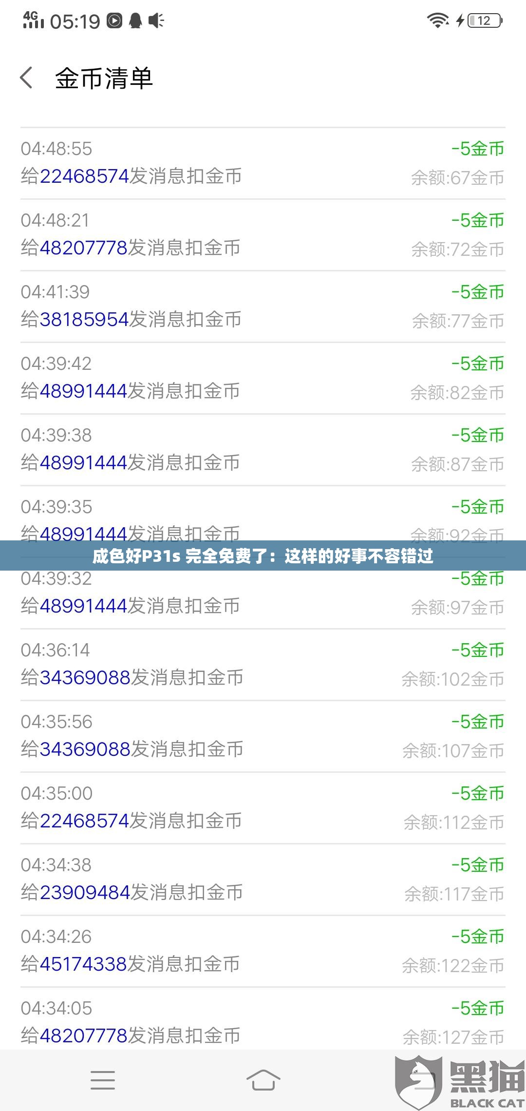 成色好P31s 完全免费了：这样的好事不容错过