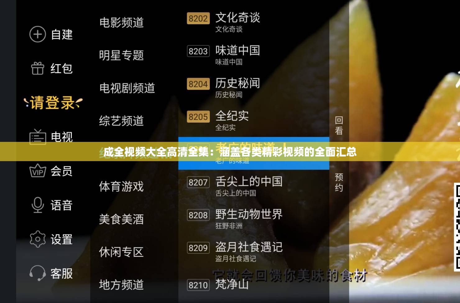 成全视频大全高清全集：涵盖各类精彩视频的全面汇总