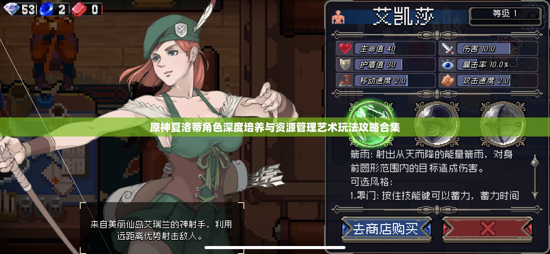 原神夏洛蒂角色深度培养与资源管理艺术玩法攻略合集