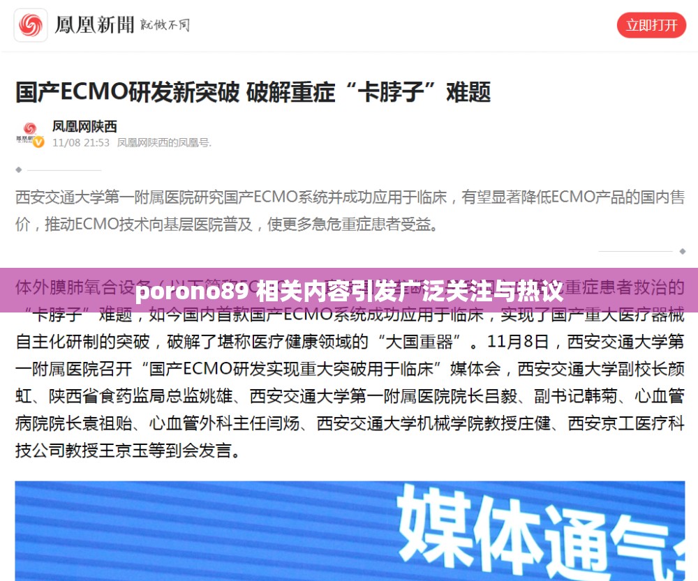 porono89 相关内容引发广泛关注与热议