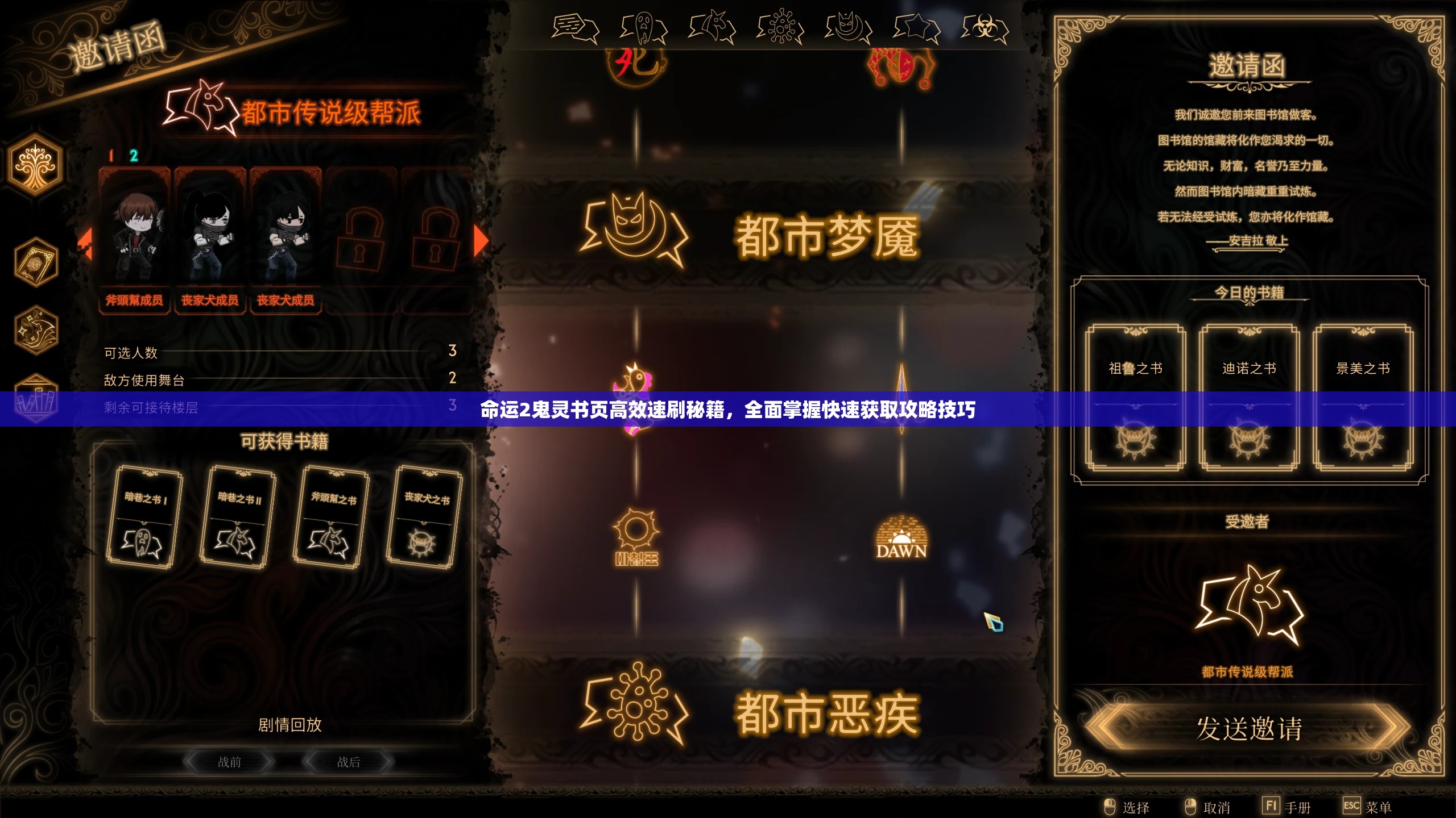 命运2鬼灵书页高效速刷秘籍，全面掌握快速获取攻略技巧