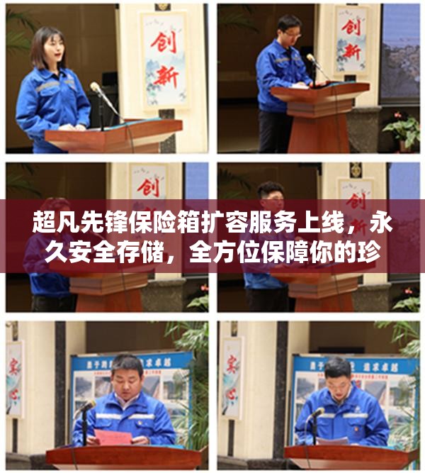 超凡先锋保险箱扩容服务上线，永久安全存储，全方位保障你的珍贵战利品