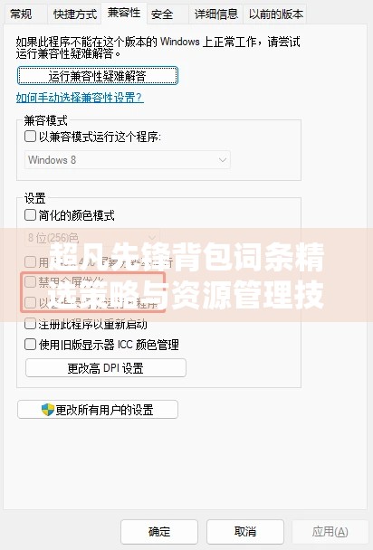 超凡先锋背包词条精选策略与资源管理技巧深度解析推荐