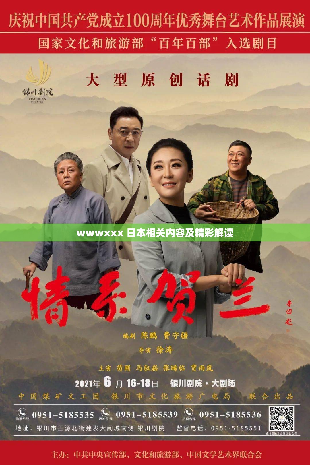 wwwxxx 日本相关内容及精彩解读