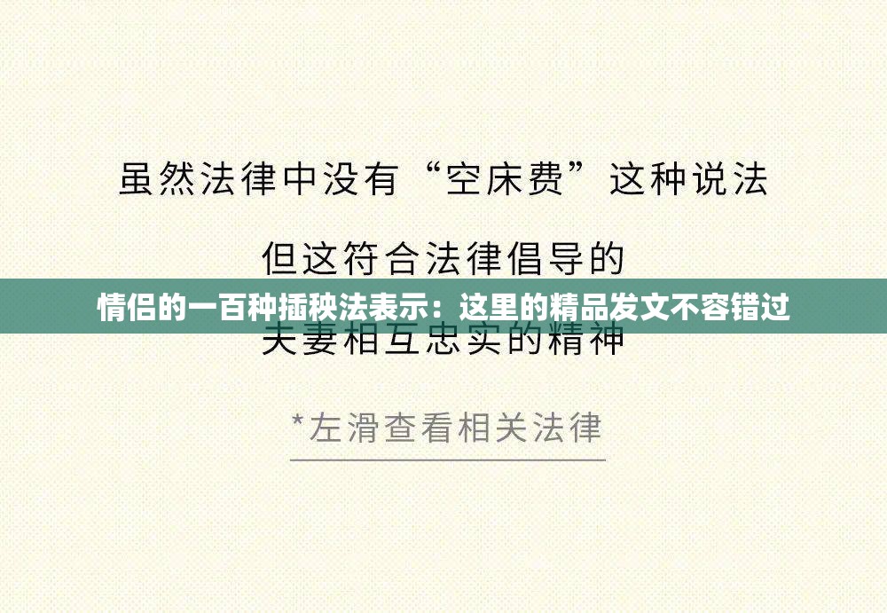 情侣的一百种插秧法表示：这里的精品发文不容错过