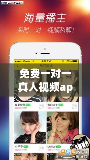 免费一对一真人视频app：开启专属交流之旅