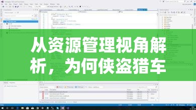 从资源管理视角解析，为何侠盗猎车手5Steam版本是玩家的最优购买选择