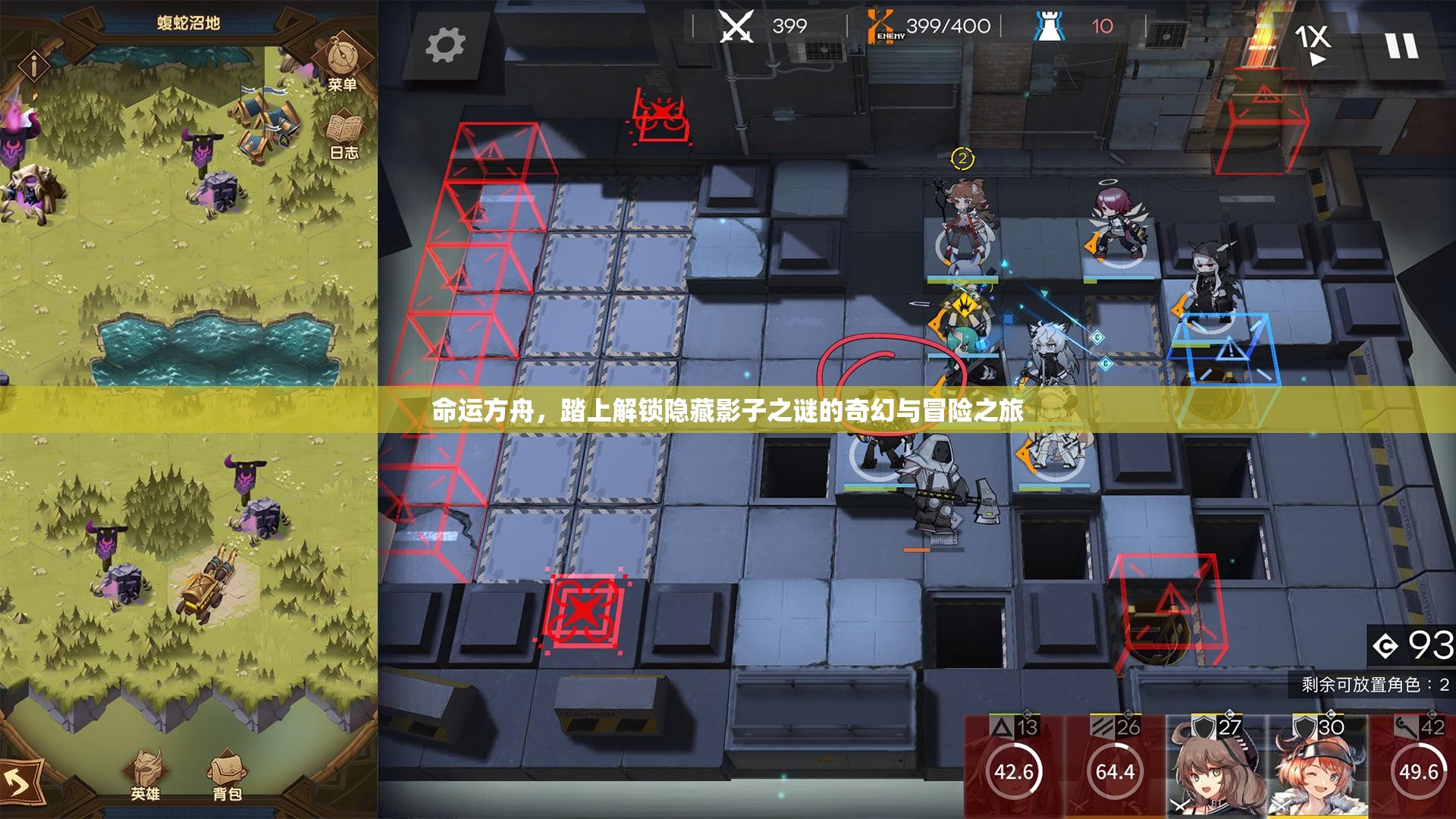 命运方舟，踏上解锁隐藏影子之谜的奇幻与冒险之旅