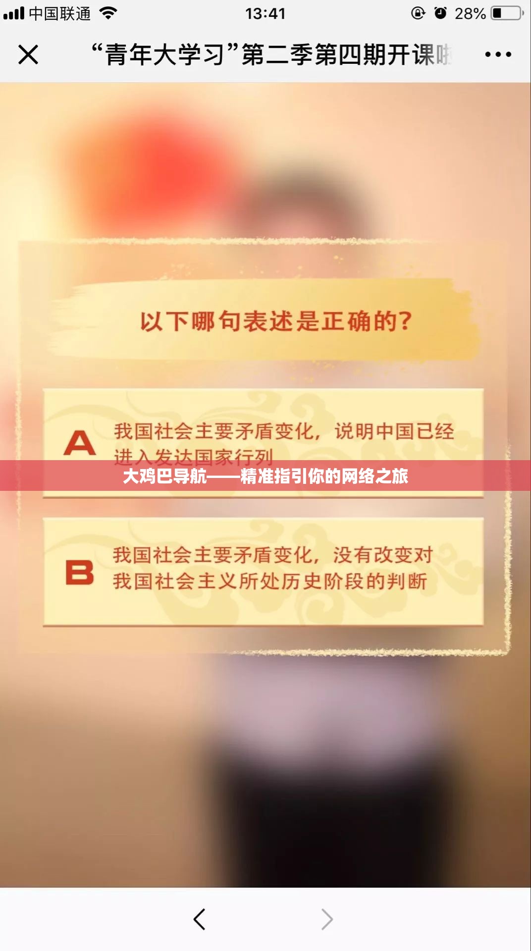 大鸡巴导航——精准指引你的网络之旅