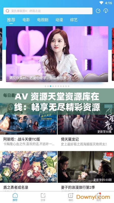 AV 资源天堂资源库在线：畅享无尽精彩资源库