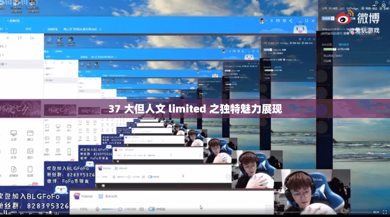 37 大但人文 limited 之独特魅力展现