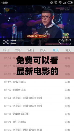 免费可以看最新电影的 app 排名之十大热门影视软件推荐