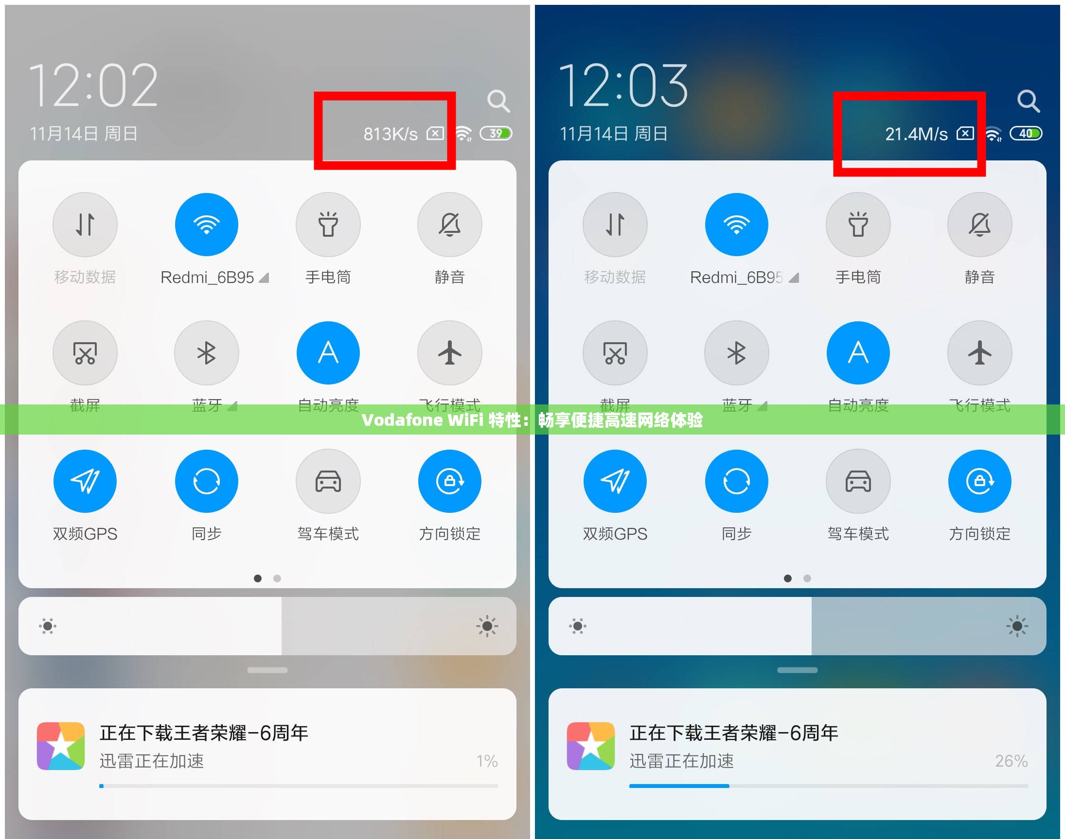 Vodafone WiFi 特性：畅享便捷高速网络体验