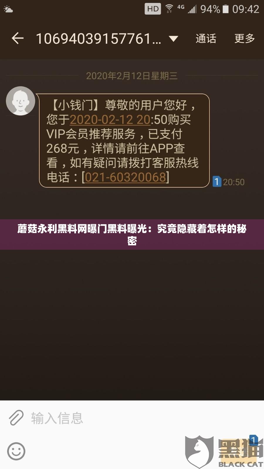 蘑菇永利黑料网曝门黑料曝光：究竟隐藏着怎样的秘密