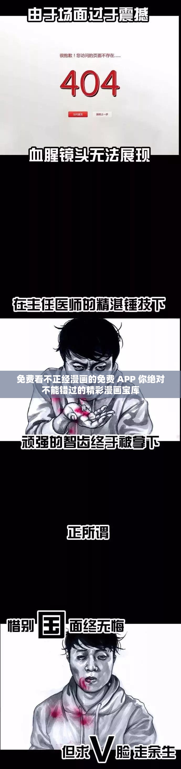免费看不正经漫画的免费 APP 你绝对不能错过的精彩漫画宝库