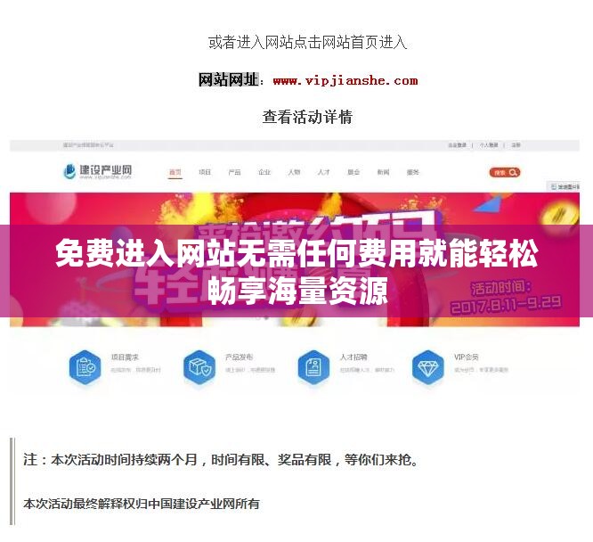 免费进入网站无需任何费用就能轻松畅享海量资源