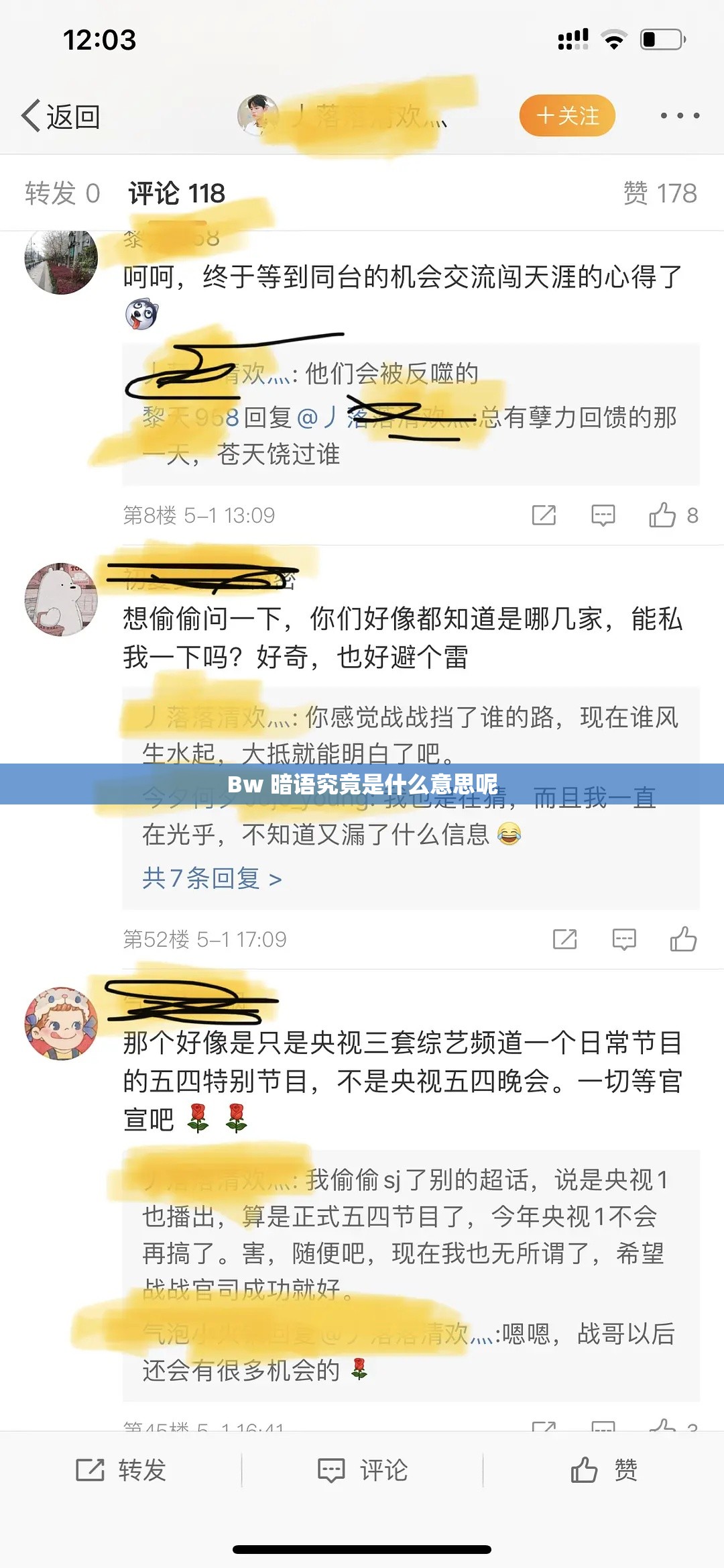 Bw 暗语究竟是什么意思呢