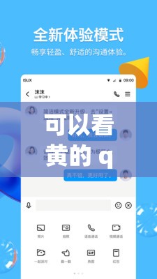 可以看黄的 qq：满足你的私密需求