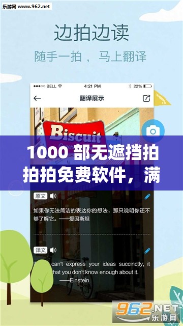 1000 部无遮挡拍拍拍免费软件，满足你的所有需求- )