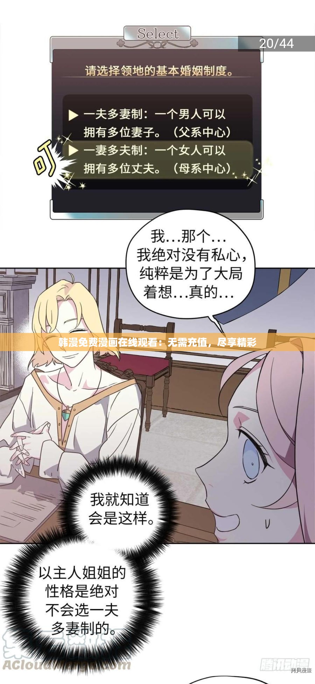 韩漫免费漫画在线观看：无需充值，尽享精彩