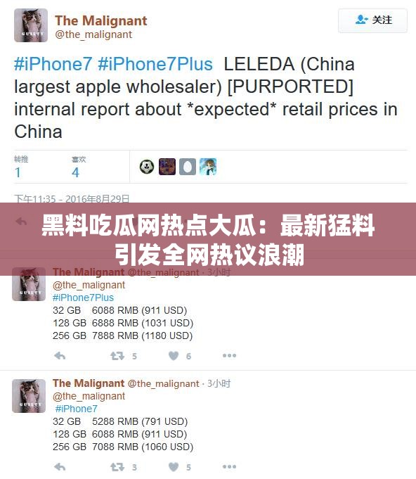 黑料吃瓜网热点大瓜：最新猛料引发全网热议浪潮