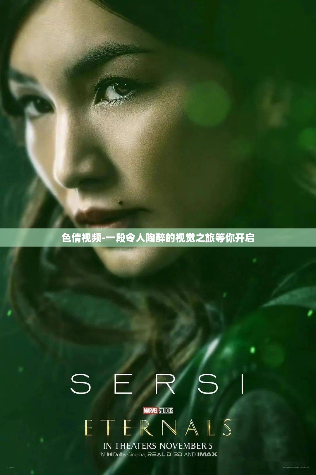 色倩视频-一段令人陶醉的视觉之旅等你开启