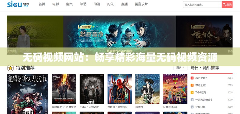 无码视频网站：畅享精彩海量无码视频资源