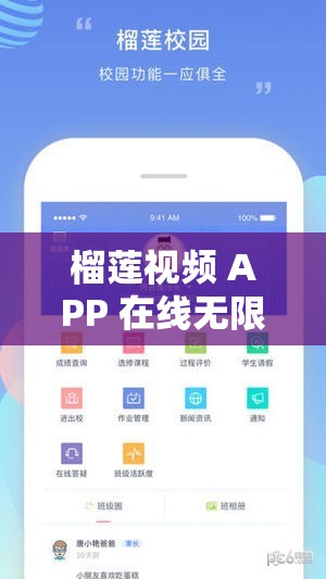 榴莲视频 APP 在线无限看免费-丝瓜苏州晶体：享受无尽精彩视频