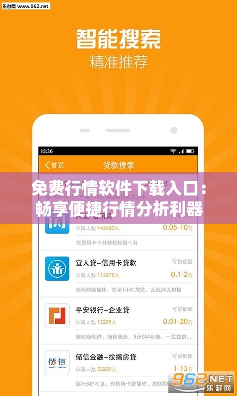 免费行情软件下载入口：畅享便捷行情分析利器