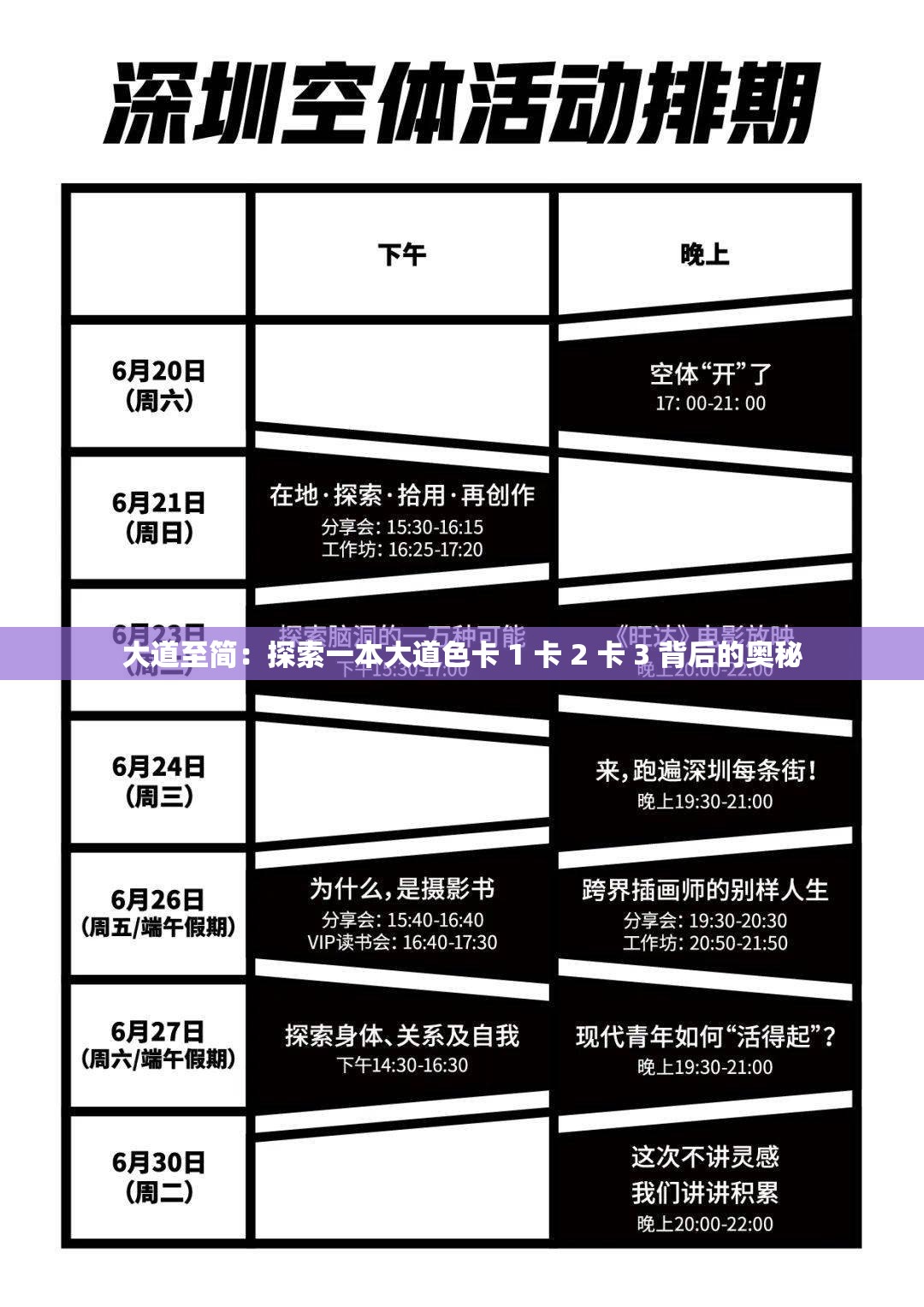 大道至简：探索一本大道色卡 1 卡 2 卡 3 背后的奥秘