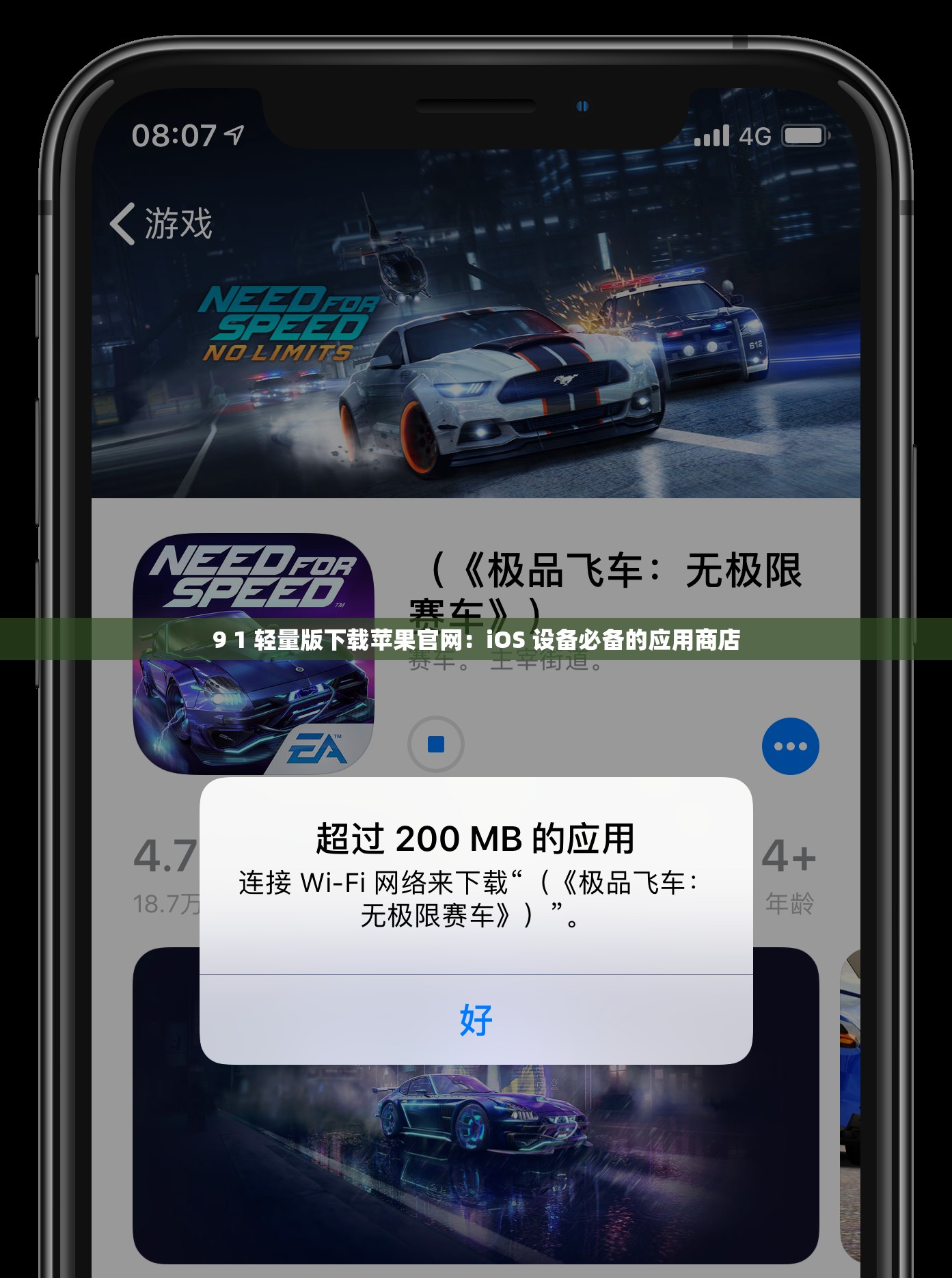 9 1 轻量版下载苹果官网：iOS 设备必备的应用商店