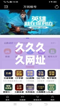 久久久久网址：畅享无限精彩资源的优质平台