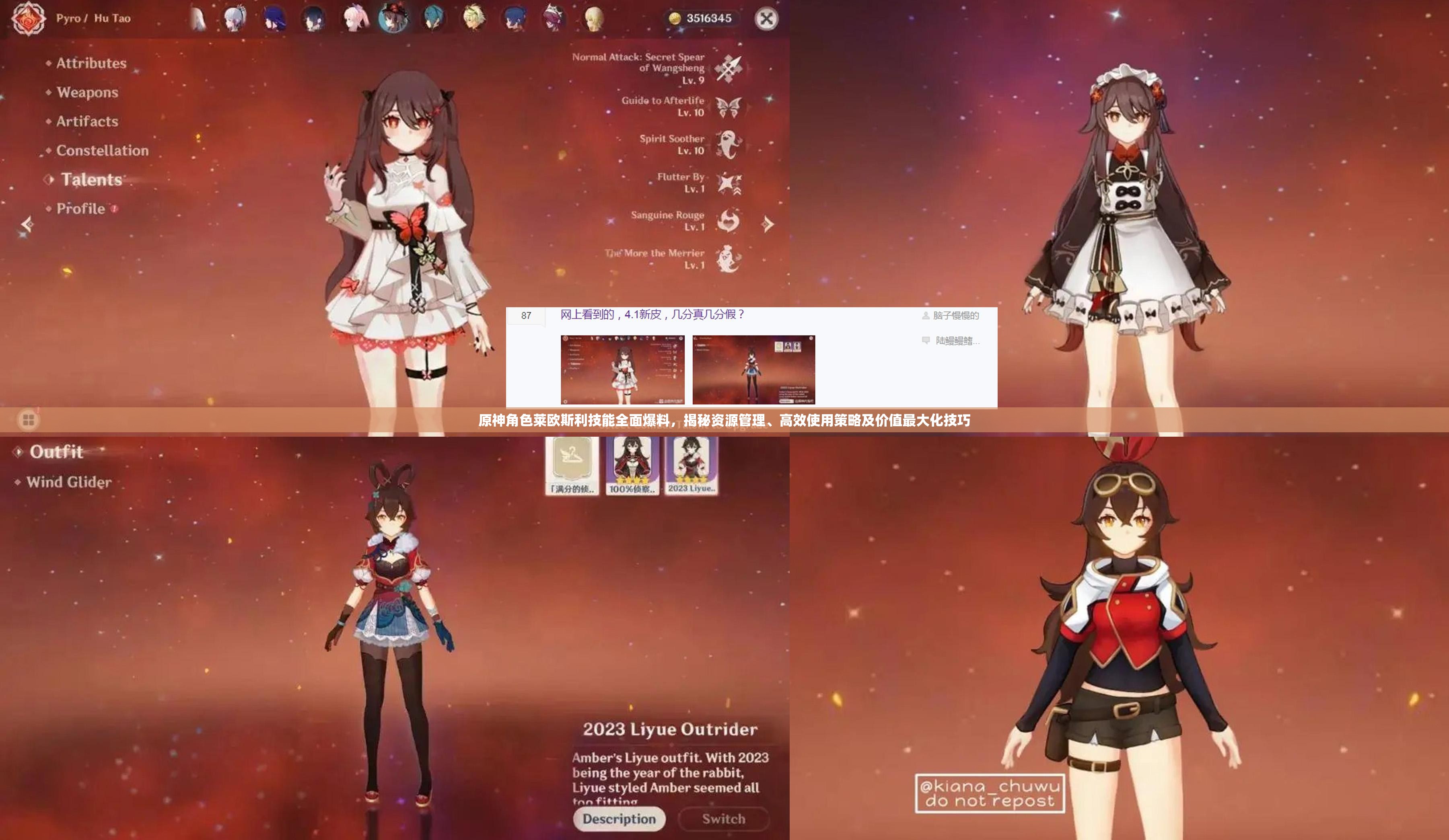 原神角色莱欧斯利技能全面爆料，揭秘资源管理、高效使用策略及价值最大化技巧