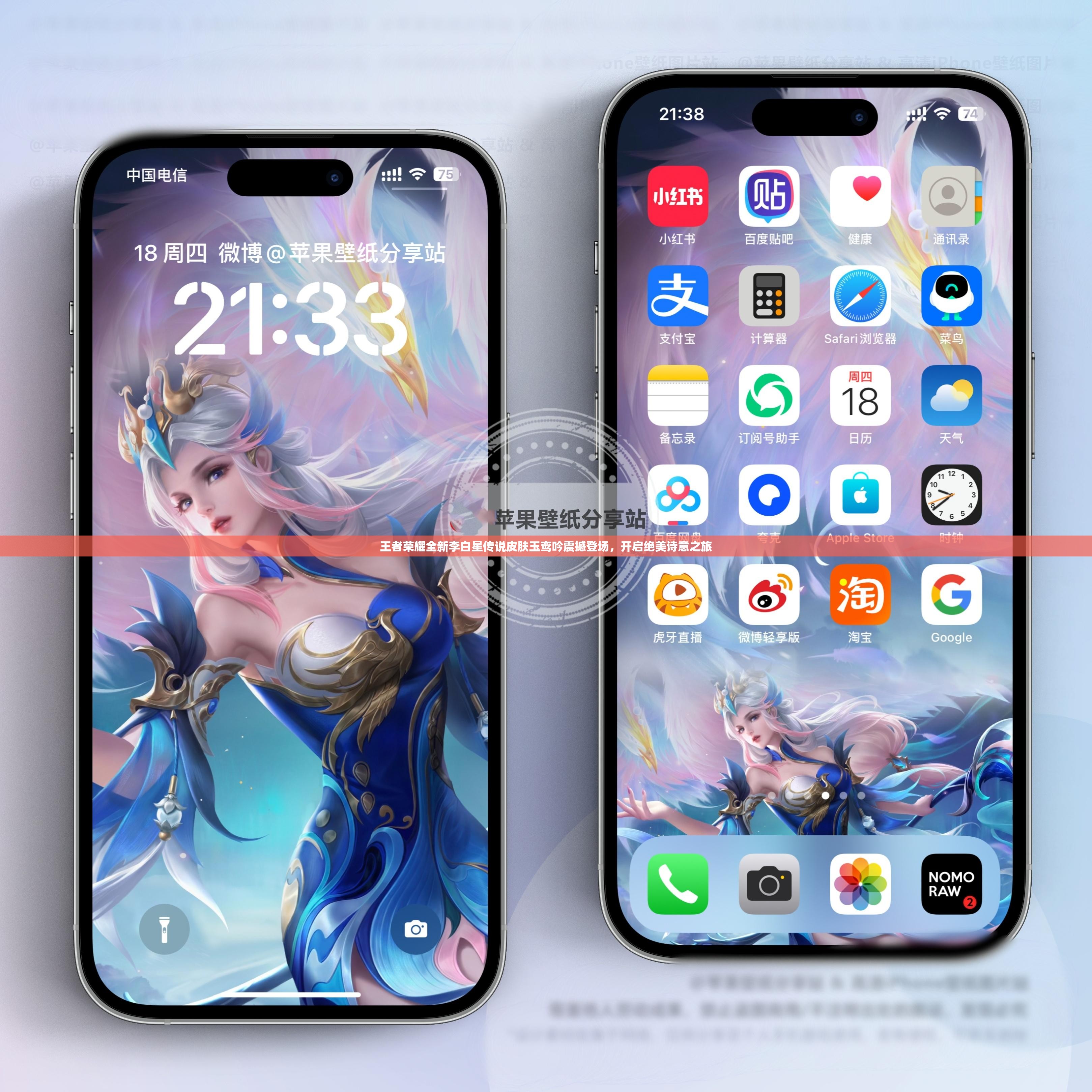 王者荣耀全新李白星传说皮肤玉鸾吟震撼登场，开启绝美诗意之旅