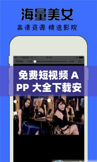 免费短视频 APP 大全下载安装：畅享海量精彩资源