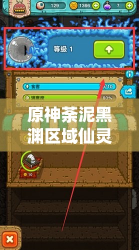 原神荼泥黑渊区域仙灵位置全面解析，探险寻宝必备指南
